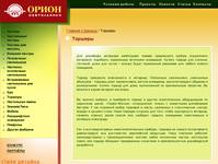 ��������� ������� ��� ���� | ������ ������ - �����